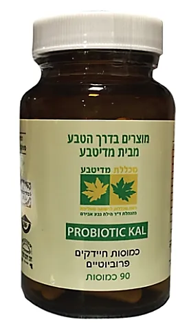 PROBIOTIC KAL — מוצר של מכללת מדיטבע
